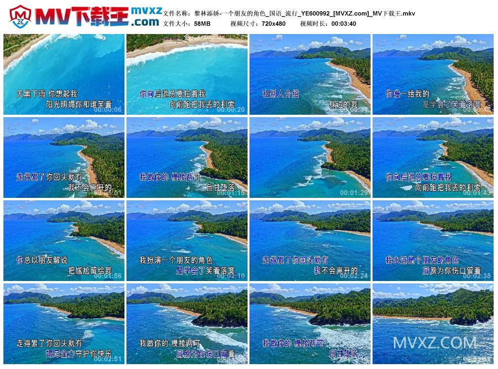黎林添娇-一个朋友的角色_国语_流行_YE600992